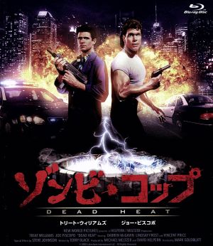 ゾンビ・コップ(Blu-ray Disc)