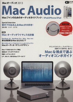 CDジャーナル・ムック Macオーディオ(2013) CDジャーナルムック