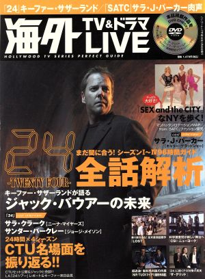 海外TV&ドラマLIVE バンブームック