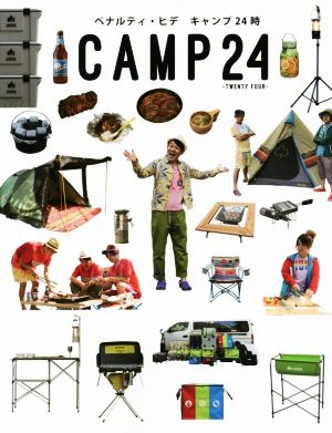 CAMP24 ヨシモトブックス