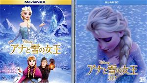 アナと雪の女王 MovieNEXプラス3D(Blu-ray Disc)