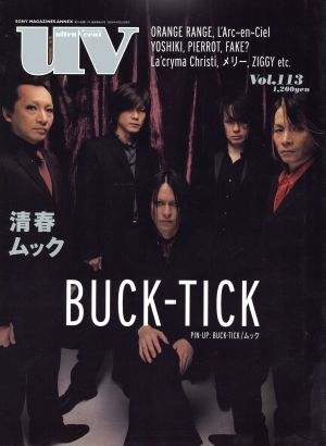 uv(ultra veat)(Vol.113) BUCK-TICK・清春・ムック SONY MAGAZINES ANNEX