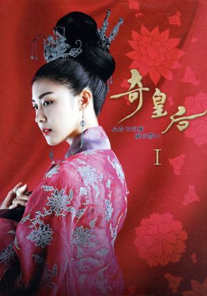 奇皇后-ふたつの愛 涙の誓い-Blu-ray BOX Ⅰ(Blu-ray Disc)