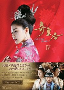 奇皇后-ふたつの愛 涙の誓い-Blu-ray BOX Ⅳ(Blu-ray Disc)