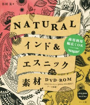 NATURAL インド&エスニック素材