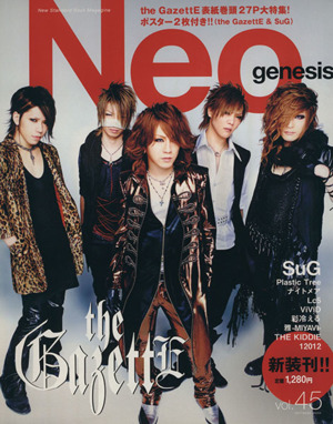 Neo genesis(vol.45) SOFTBANK MOOKNEW STANDARD ROCK MAGAZINE