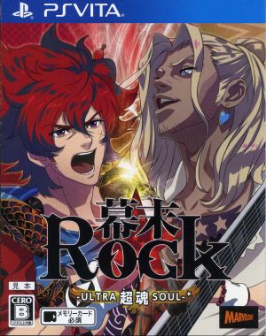 幕末Rock 超魂(ウルトラソウル)