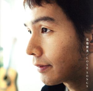 LOVE SONGS(初回限定盤)(DVD付)