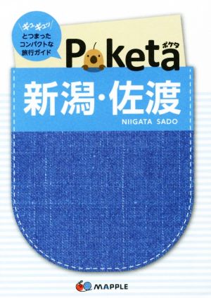 Poketa 新潟・佐渡マップル
