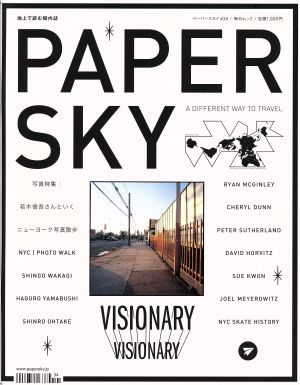 PAPERSKY(no.34)毎日ムック