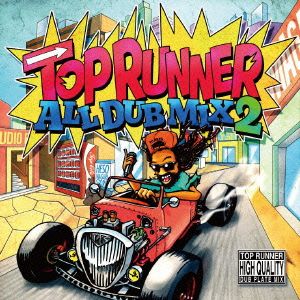 TOP RUNNER ALL DUB MIX 2