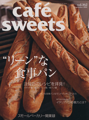 cafe sweets(vol.162) “リーン