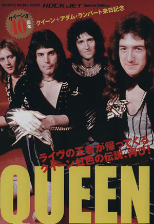 QUEEN ROCK JET Special Edition SHINKO MUSIC MOOK