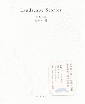 Landscape Stories