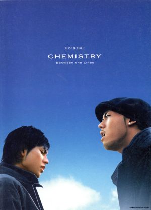 CHEMISTRY Between the Lines ピアノ弾き語り