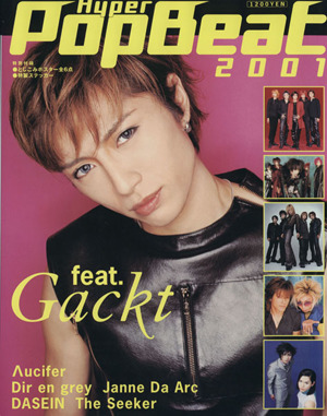 Hyper PopBeat 2001 feat.Gackt 別冊JUNON