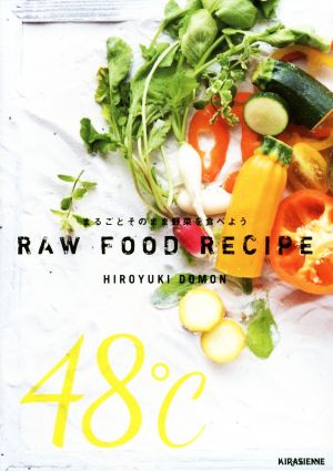 RAW FOOD RECIPE まるごとそのまま野菜を食べよう