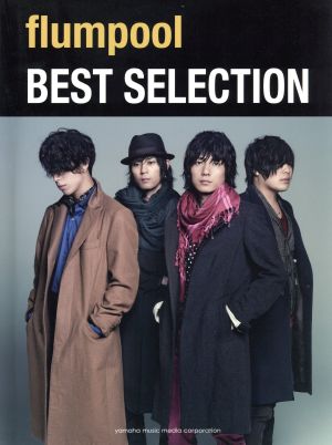 flumpool BEST SELECTION ピアノソロ中級