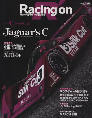 Racing on(472)Jaguar's Cニューズムック