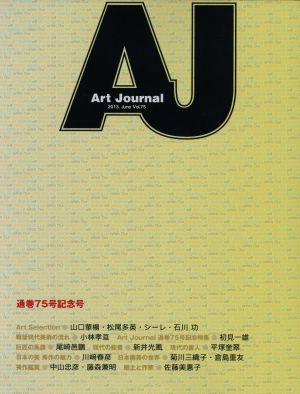 Art Journal(Vol.75 2013.June)