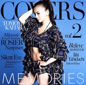 MEMORIES 2-Kahara All Time Covers-(初回限定盤)(DVD付)