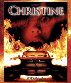 クリスティーン(Blu-ray Disc)