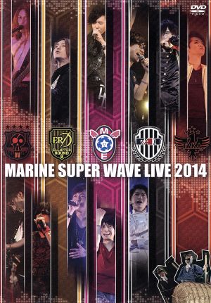 MARINE SUPER WAVE LIVE DVD 2014