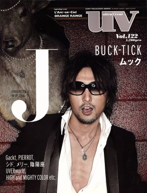 uv(ultra veat)(Vol.122) J SONY MAGAZINES ANNEX