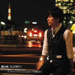 磯山純 CLASSICS1