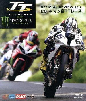 マン島TTレース2014(Blu-ray Disc)