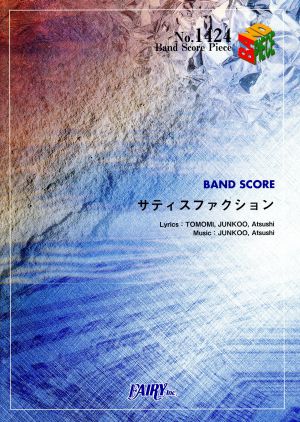 サティスファクション BAND SCORE BAND SCORE PIECE1424