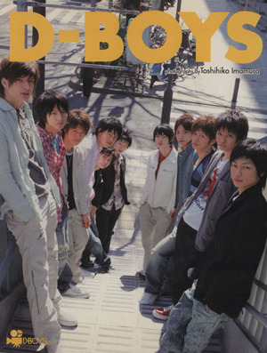 D-BOYS写真集 D-BOYS東京ニュースMOOK