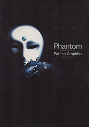 Phantom Perfect Graphics 晋遊舎ムック