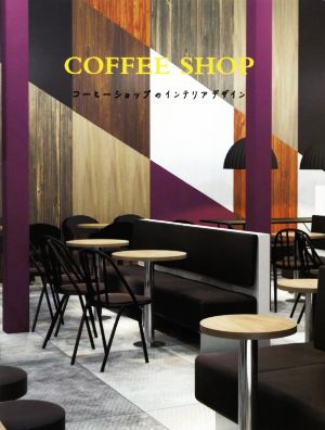 Coffee shop コーヒーショップのインテリアデザイン