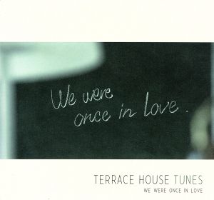 TERRACE HOUSE TUNES-We were once in love(初回限定盤)(DVD付)