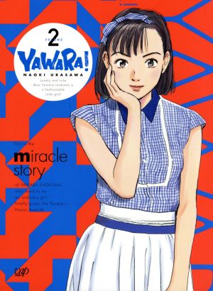 YAWARA！ DVD-BOX2