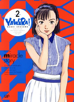 YAWARA！ Blu-ray BOX2(Blu-ray Disc)