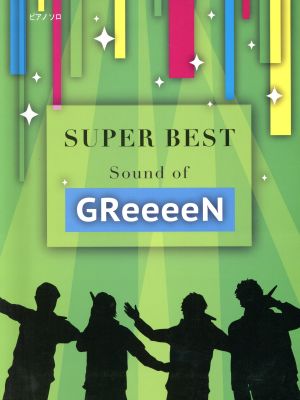 スーパーベストSound of GReeeeN ピアノソロ 初級～中級