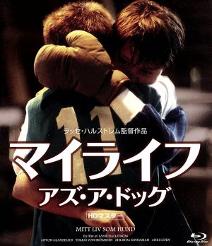 マイライフ・アズ・ア・ドッグ(Blu-ray Disc)