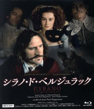 シラノ・ド・ベルジュラック ジェラール・ドパルデュー(Blu-ray Disc)