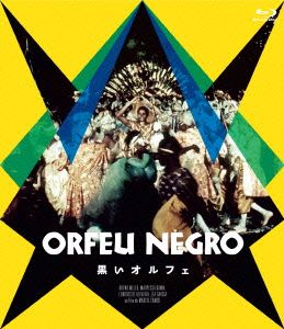 黒いオルフェ(Blu-ray Disc)