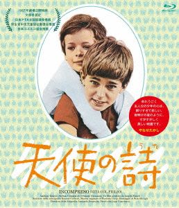 天使の詩(Blu-ray Disc)