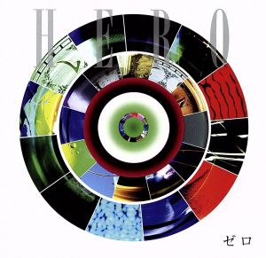 ゼロ(Type-B)(DVD付)
