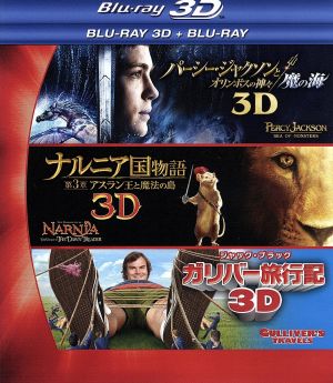 FOX アドベンチャー 3D2DブルーレイBOX(Blu-ray Disc)