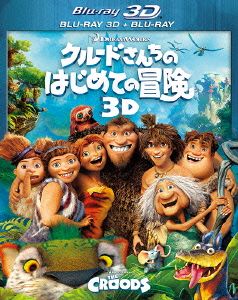 クルードさんちのはじめての冒険 3D・2Dブルーレイセット(Blu-ray Disc)