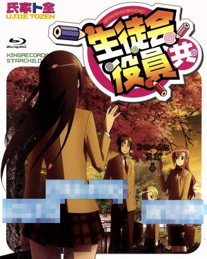 生徒会役員共 OVA&OAD Blu-ray BOX(Blu-ray Disc)