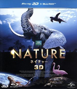 ネイチャー 3D&2D Blu-rayセット(Blu-ray Disc)