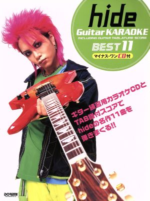 hide ギターカラオケ BEST11 ギター練習用カラオケCDとTAB譜付スコアでhideの名作11曲を弾きまくる!!