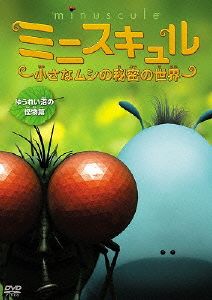 ミニスキュル～小さなムシの秘密の世界～ Vol.3