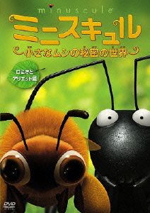 ミニスキュル～小さなムシの秘密の世界～ Vol.5